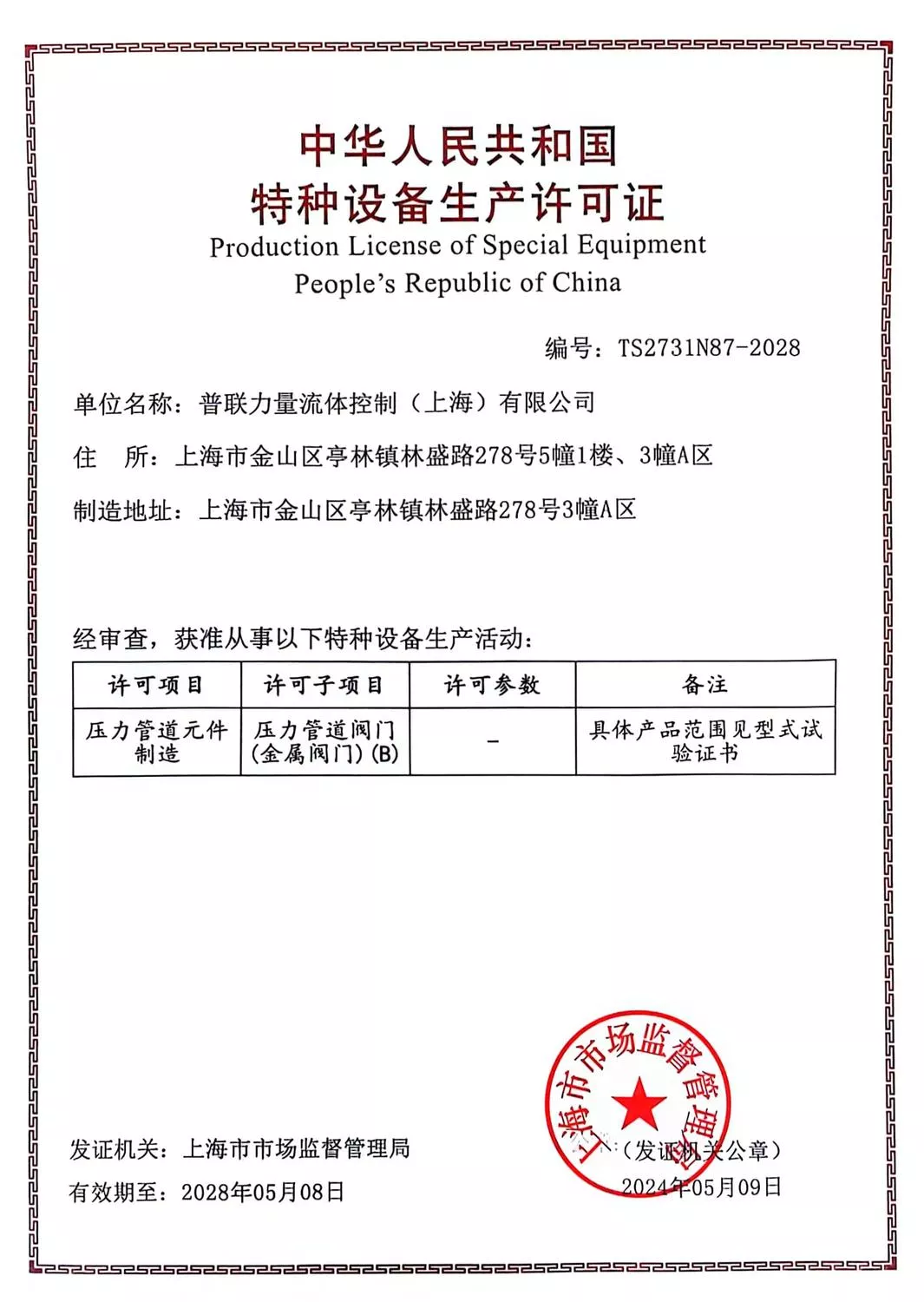 ABUIABACGAAgq8H-xQYooobNHjDVEDi8Fw